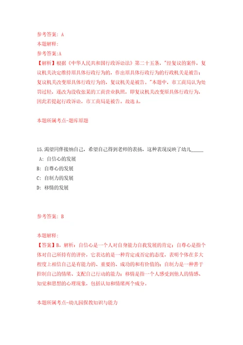 2022中国农业科学院兰州畜牧与兽药研究所公开招聘13人甘肃模拟考试练习卷及答案第1卷