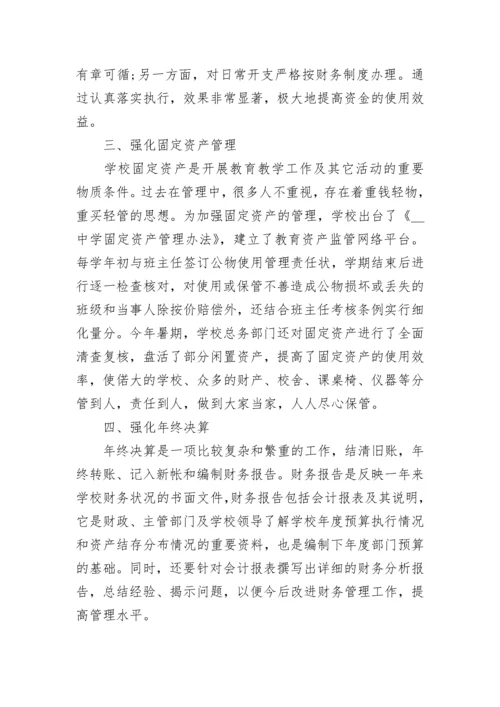 财务工作学法心得体会范文5篇.docx