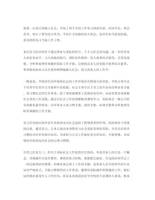 精编大学生顶岗实习参考心得体会参考范文（通用）.docx