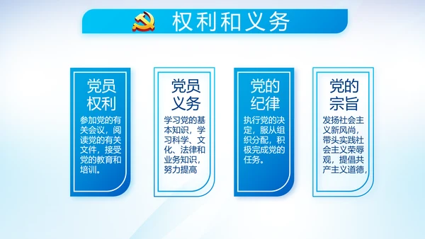 蓝色党建党支部年年终总结学习教育PPT
