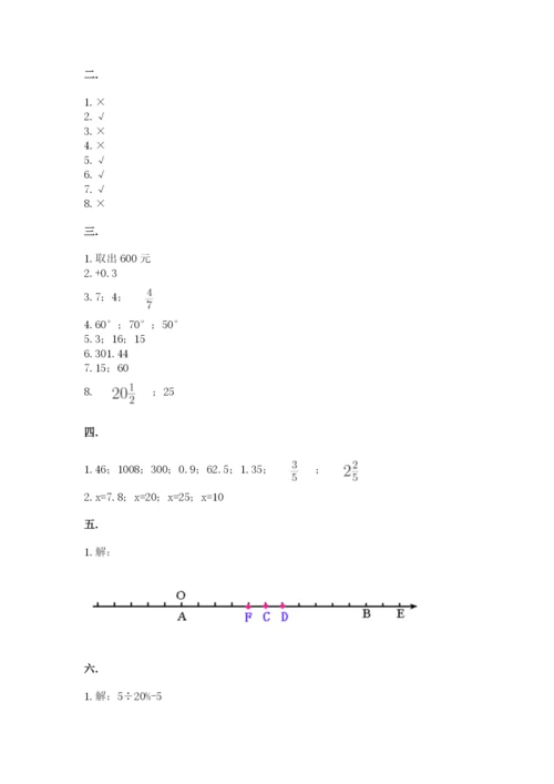 北师大版数学小升初模拟试卷含答案（达标题）.docx