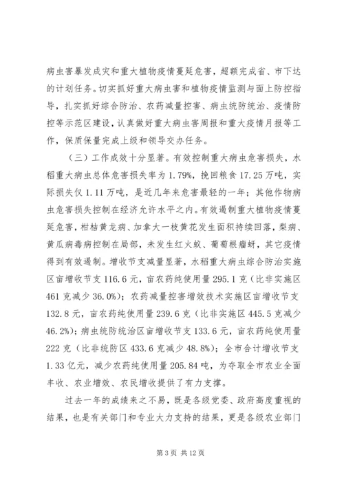 副局长在植保检疫工作会讲话.docx