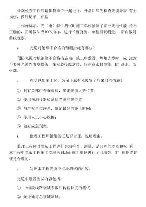 2022年度《通信与广电工程管理与实务》一级建造师考试能力测试(含答案及解析)0001.docx