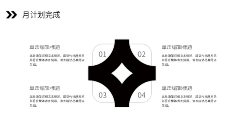 携手努力再创辉煌通用PPT模板