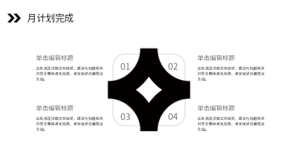 携手努力再创辉煌通用PPT模板