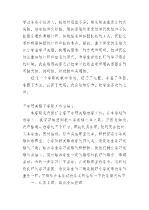 五年级英语下学期工作总结.docx