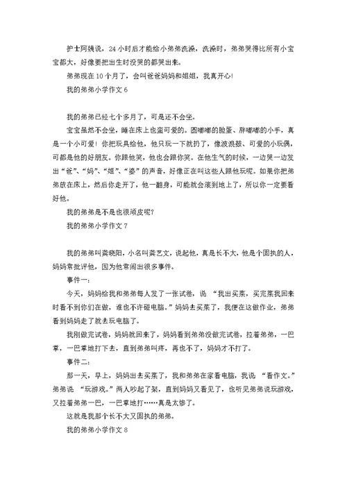 四年级故事作文10篇