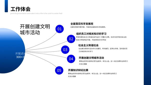 银行工作总结汇报计划通用PPT模板