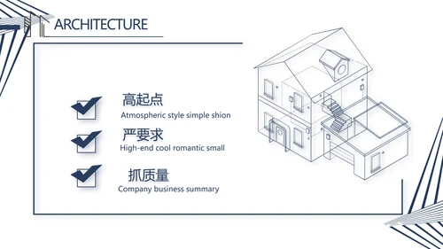 简约室内设计方案汇报工作总结PPT