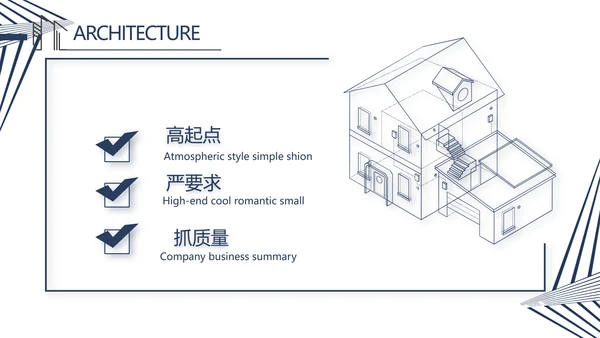 简约室内设计方案汇报工作总结PPT