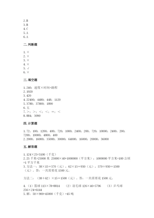 北京版四年级上册数学第二单元 乘法 测试卷精选.docx