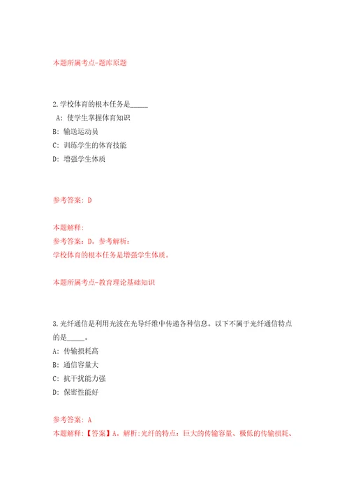 农业农村部大数据发展中心第二批公开招聘应届毕业生等人员补充北京模拟考试练习卷含答案解析3