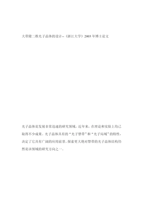 中国知网论文查重.docx