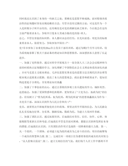 精编关于党校学员的自我鉴定参考范文.docx