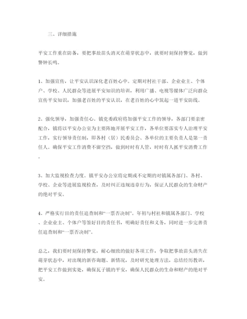精编农村安全工作参考计划范文.docx