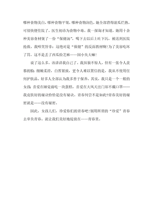 赵奕欢青春期励志语录青春期励志文章