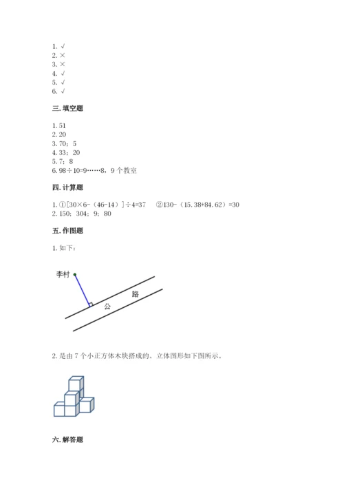 苏教版小学四年级上册数学期末试卷新版.docx
