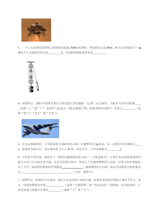 福建厦门市湖滨中学物理八年级下册期末考试章节训练试题（详解）.docx
