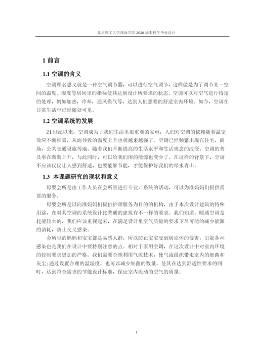 黄奕欣论文定稿.docx