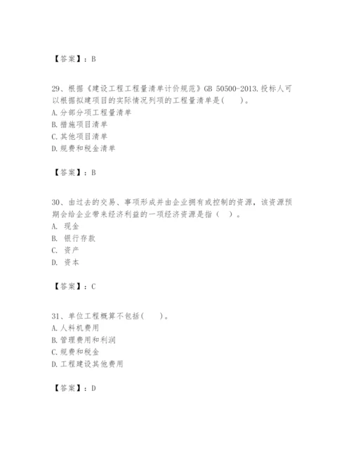 2024年一级建造师之一建建设工程经济题库含完整答案（名校卷）.docx