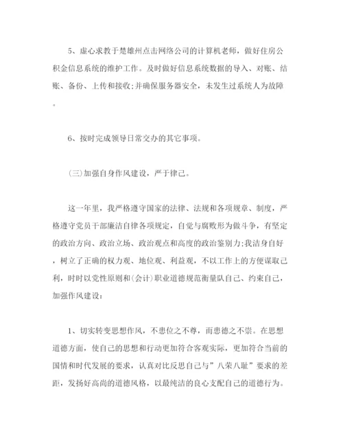 精编之企业出纳优秀个人年度工作总结范文.docx