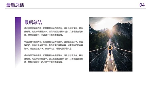 商务简约几何个人年中总结汇报PPT模板