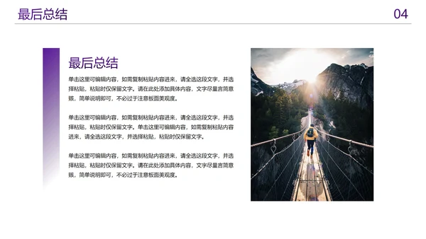 商务简约几何个人年中总结汇报PPT模板