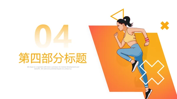 欧美风跑步体育运动马拉松全民健身运动会PPT