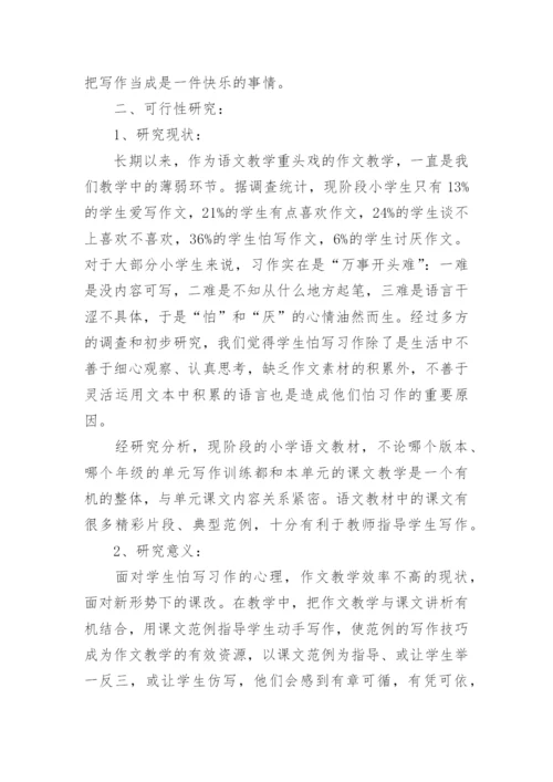 毕业论文开题报告中文.docx