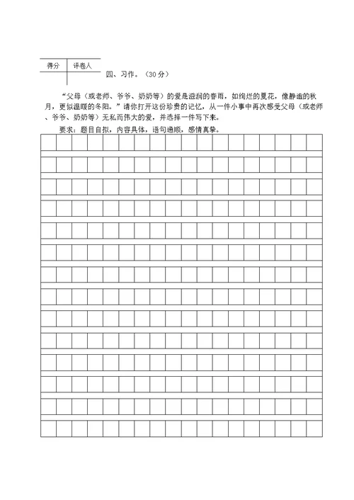 最新部编版五年级上册语文《期末测试卷》带答案