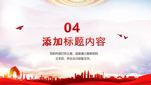 党员入党流程PPT课件