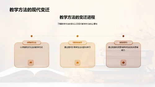 秋季教育心理解析