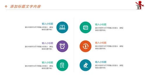 放飞梦想大学演讲比赛毕业答辩辩论赛PPT模板