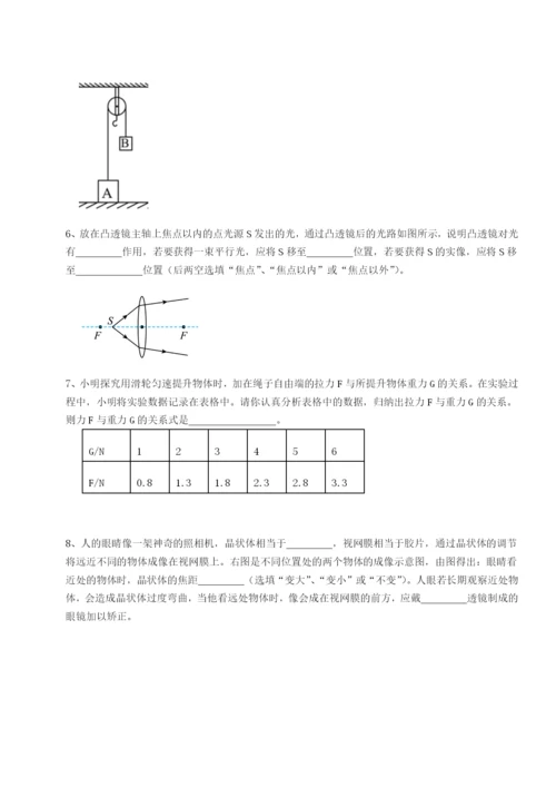 强化训练江苏南通市田家炳中学物理八年级下册期末考试达标测试试卷（详解版）.docx