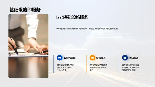 简约风IT互联网教学课件PPT模板