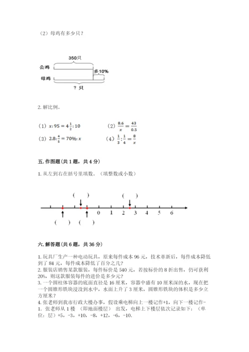滁州市小升初数学测试卷审定版.docx