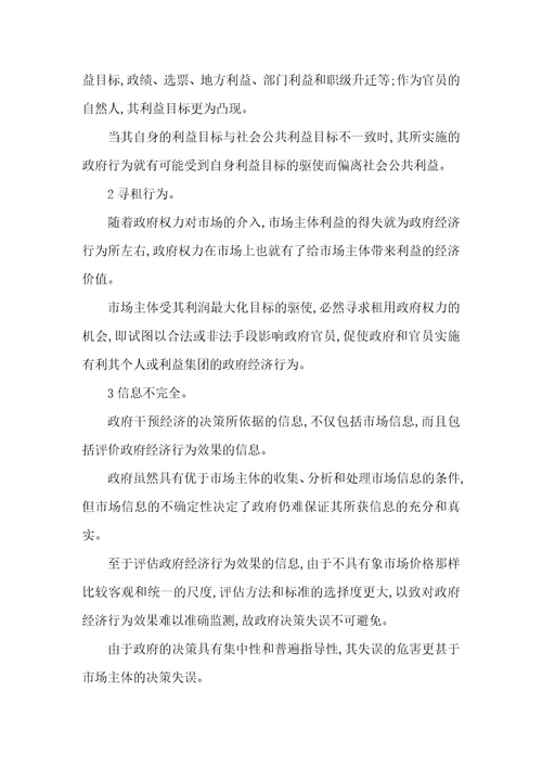 小议经济法公私属性与辨证