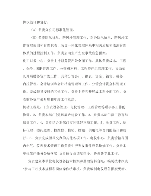 精编之D毕业论文杨广超.docx