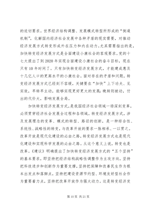 依法诚信纳税促进经济社会全面协调可持续发展 (3).docx