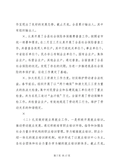 二五年上半年工作总结及下半年工作打算.docx