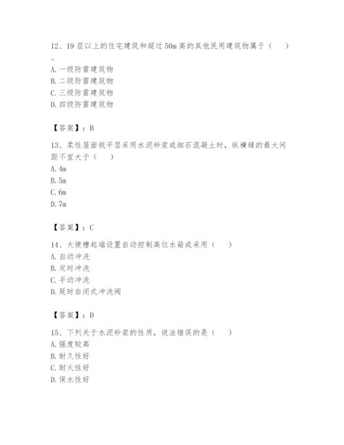 资料员之资料员基础知识题库附参考答案【研优卷】.docx