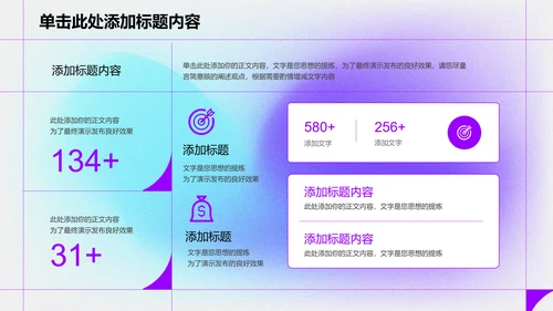 蓝紫色极简弥散风格分析复盘PPT演示模板