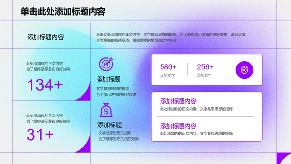 蓝紫色极简弥散风格分析复盘PPT演示模板