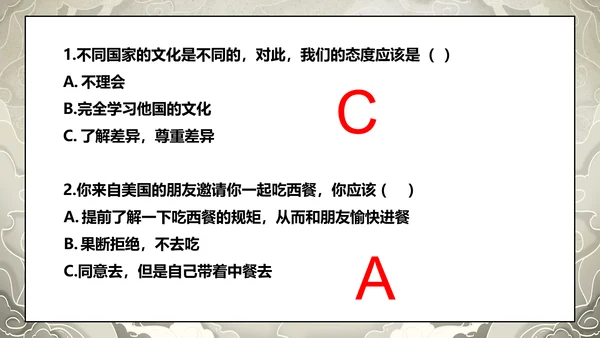 19第7课 多元文化 多样魅力  第三课时 尊重文化多样性