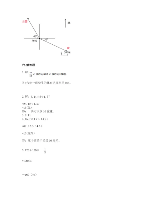 小学数学六年级上册期末卷及答案（易错题）.docx