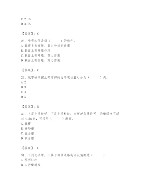 施工员之市政施工基础知识题库附参考答案【基础题】.docx