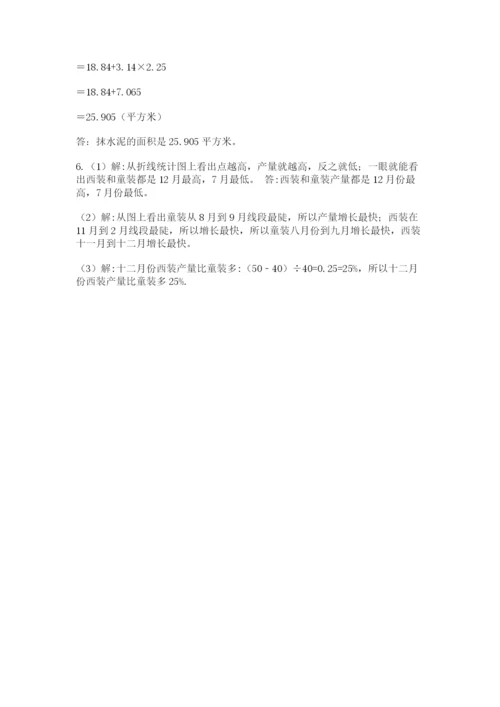 最新北师大版小升初数学模拟试卷附参考答案【a卷】.docx