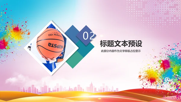 大气篮球比赛灌篮运动篮球俱乐部ppt模板
