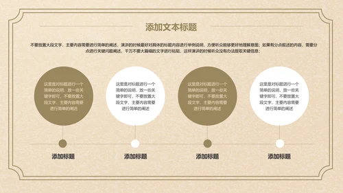 褐色文艺素雅简约通用PPT演示模板