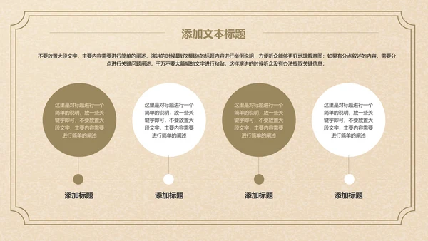 褐色文艺素雅简约通用PPT演示模板